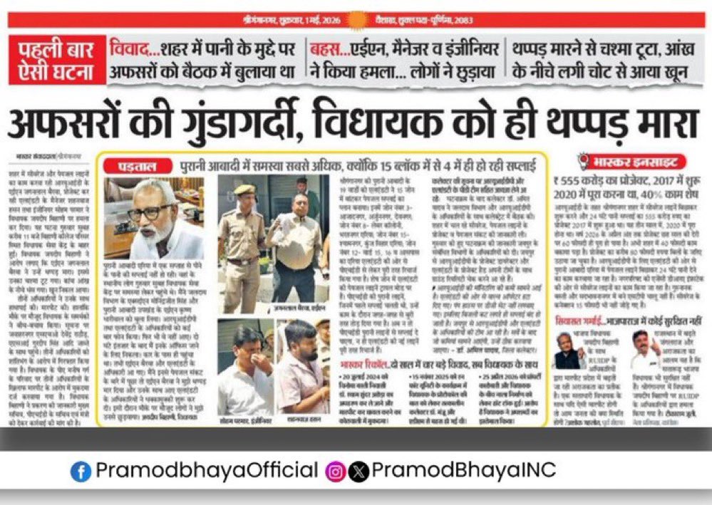 राजस्थानी ट्वीट tweet media