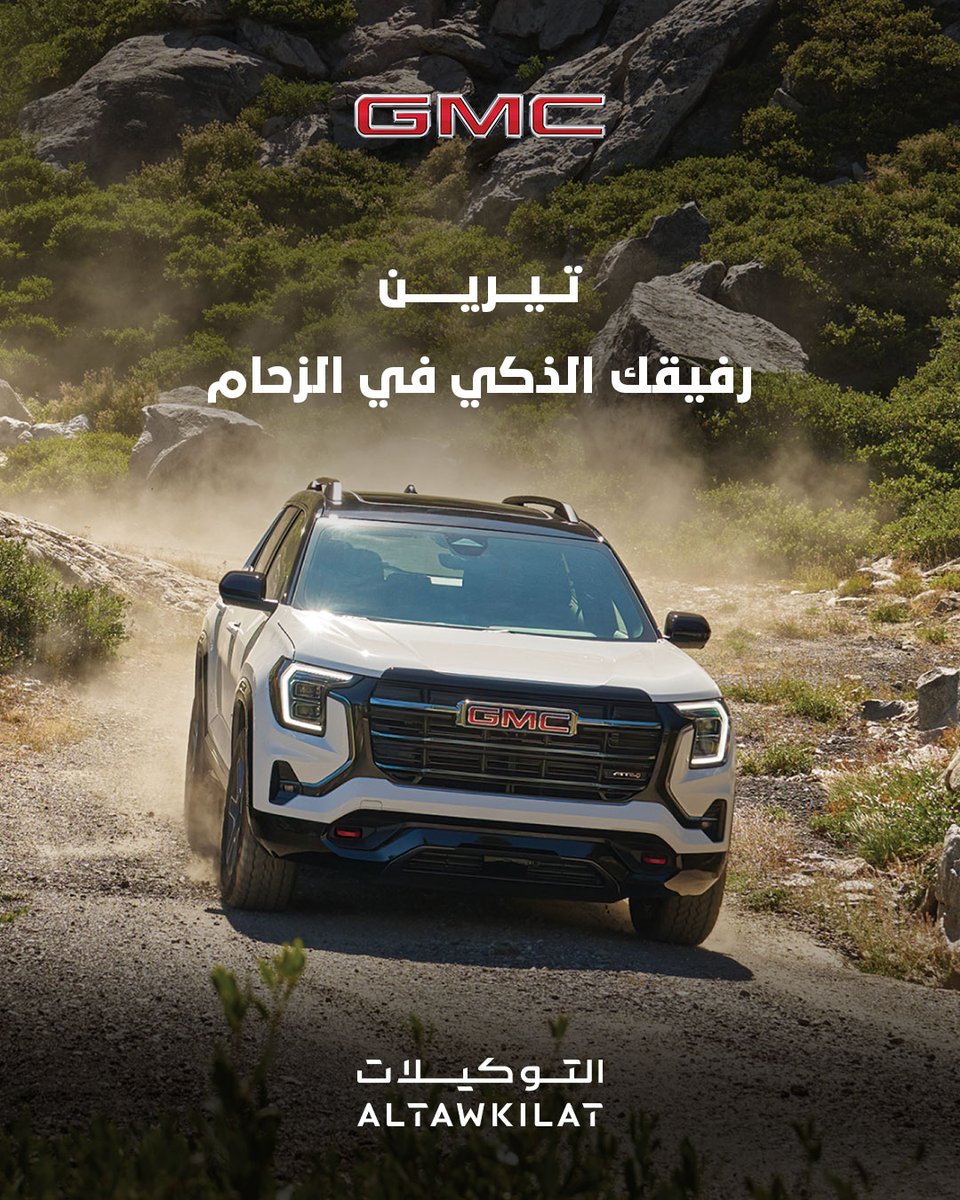 ALTAWKILAT | Chevrolet & GMC tweet media