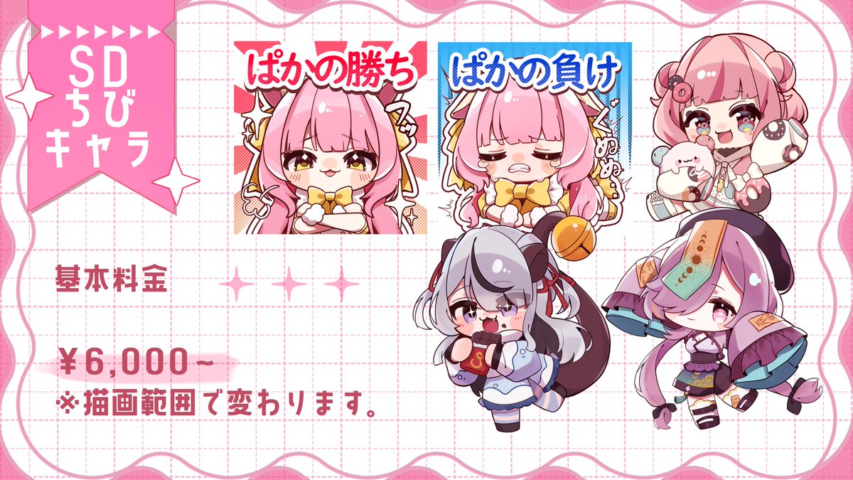 イラスト依頼受付中