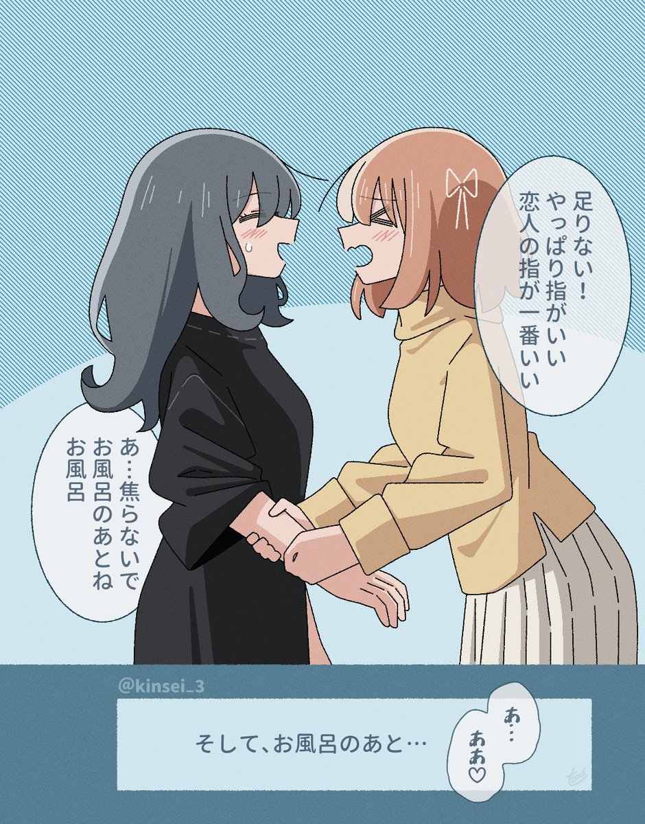 恋人の指が一番いい (1/2) 