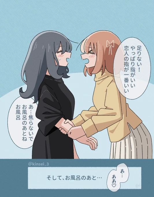 恋人の指が一番いい (1/2) 