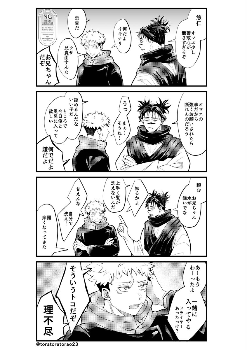 とらお tweet media