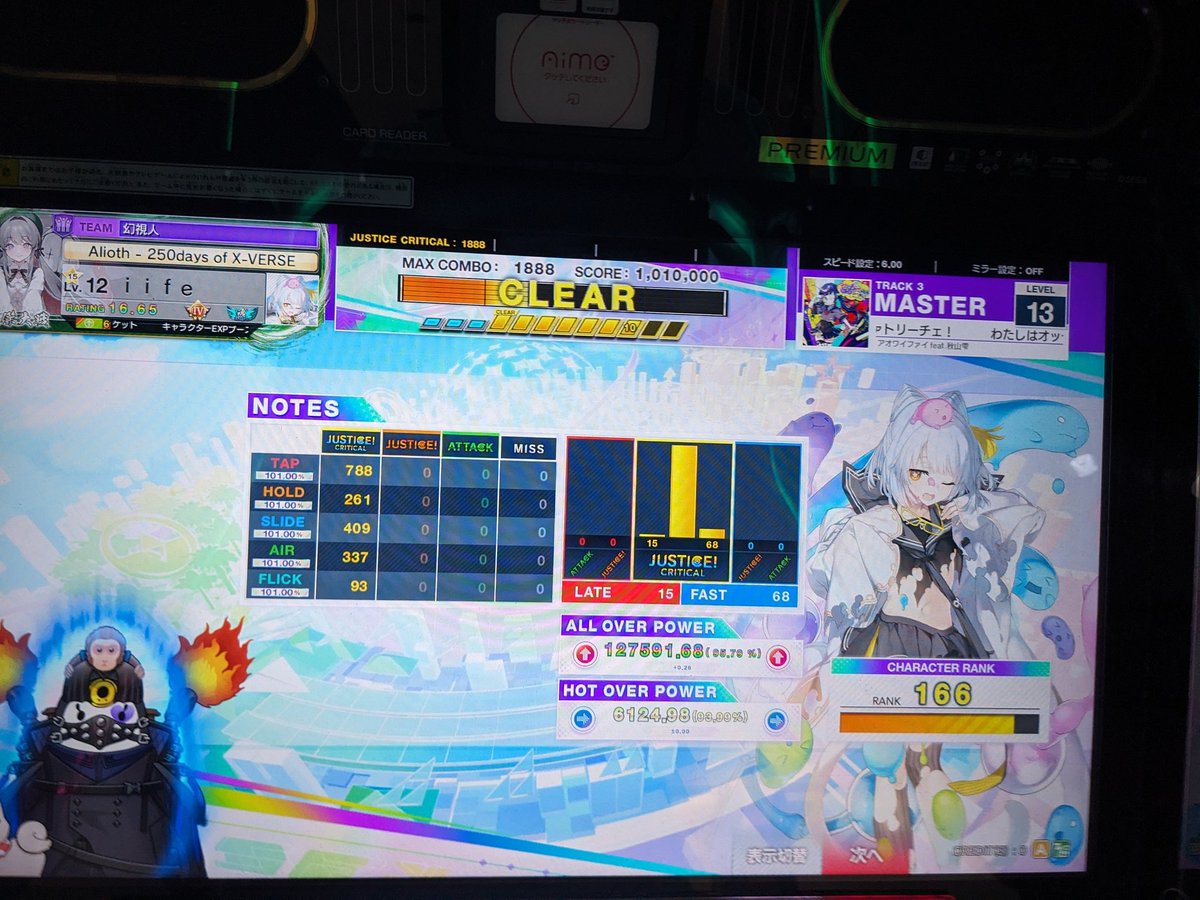 insbex's tweet photo. 成果
#チュウニズム #CHUNITHM https://t.co/WSo8TzJirx