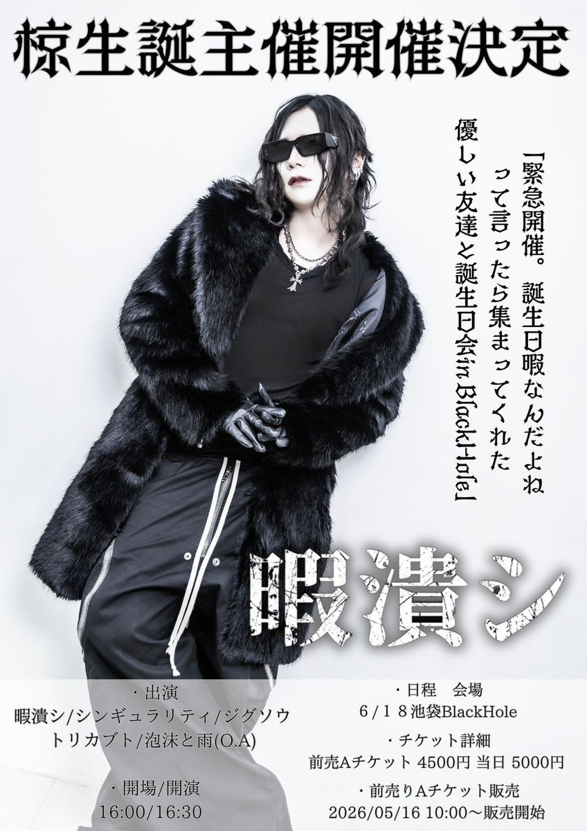 ジグソウ Official (@jigsaw_offi) / Posts / X
