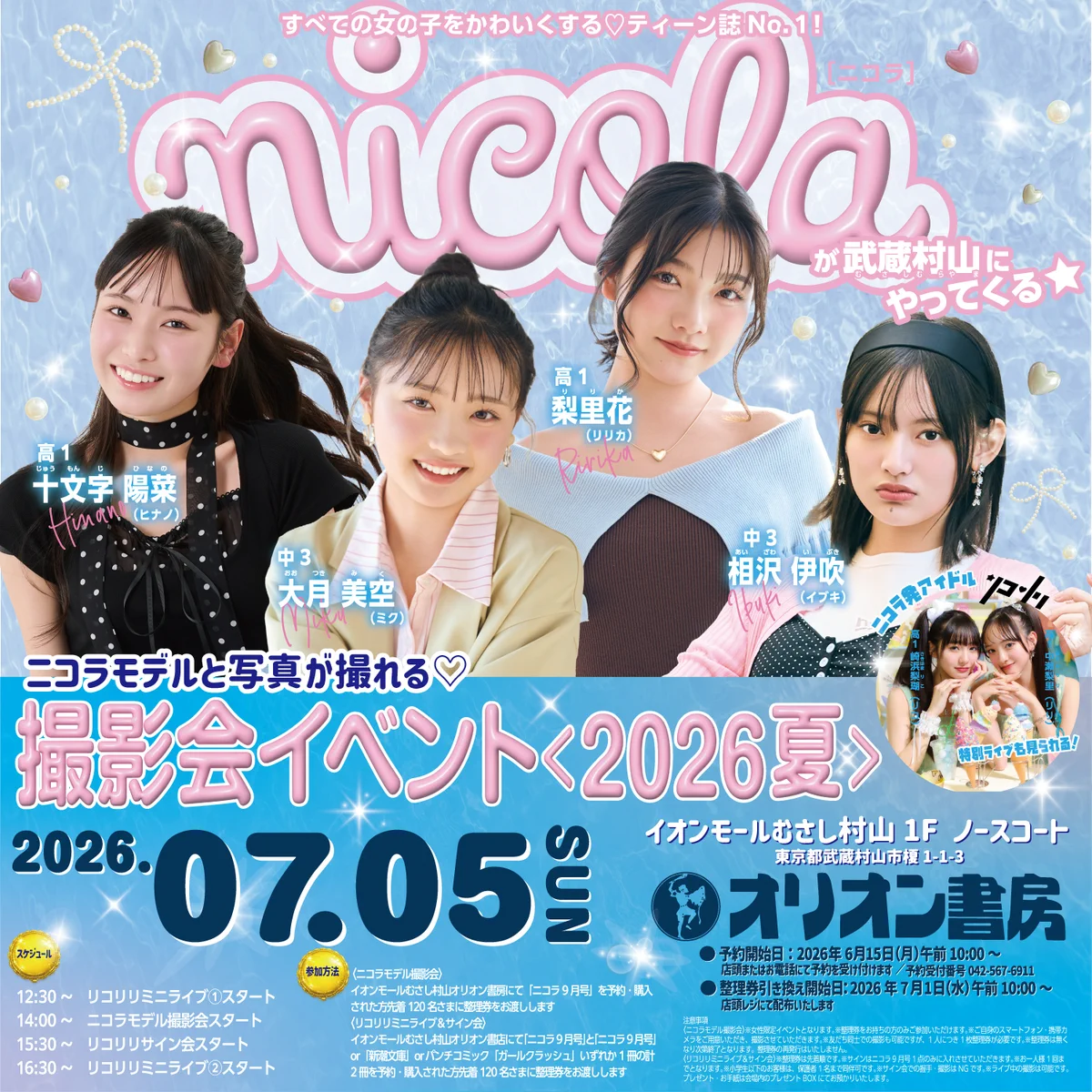 nicola／ニコラ【公式】 on X: 