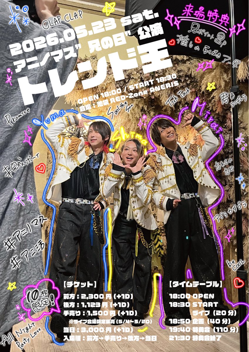 アニノマス (@ani_mas1123) / Posts / X