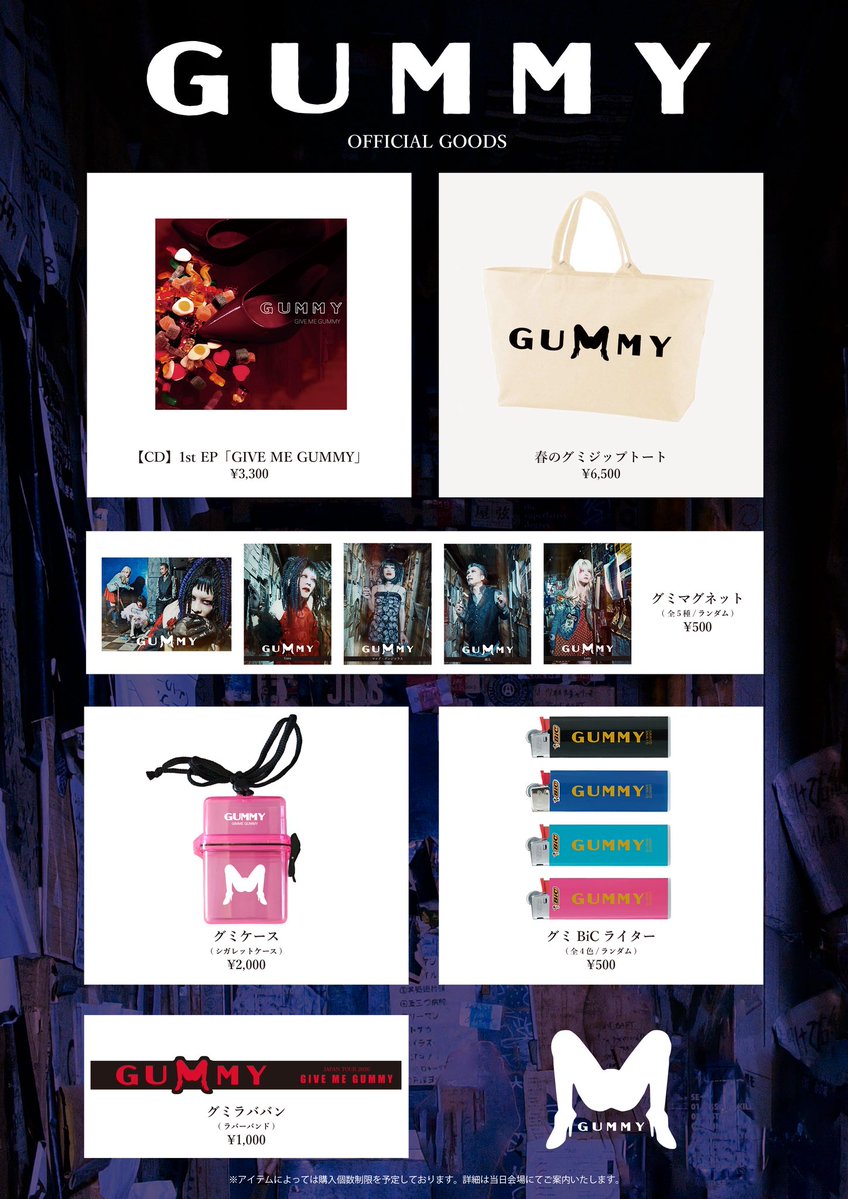 GUMMY official tweet media