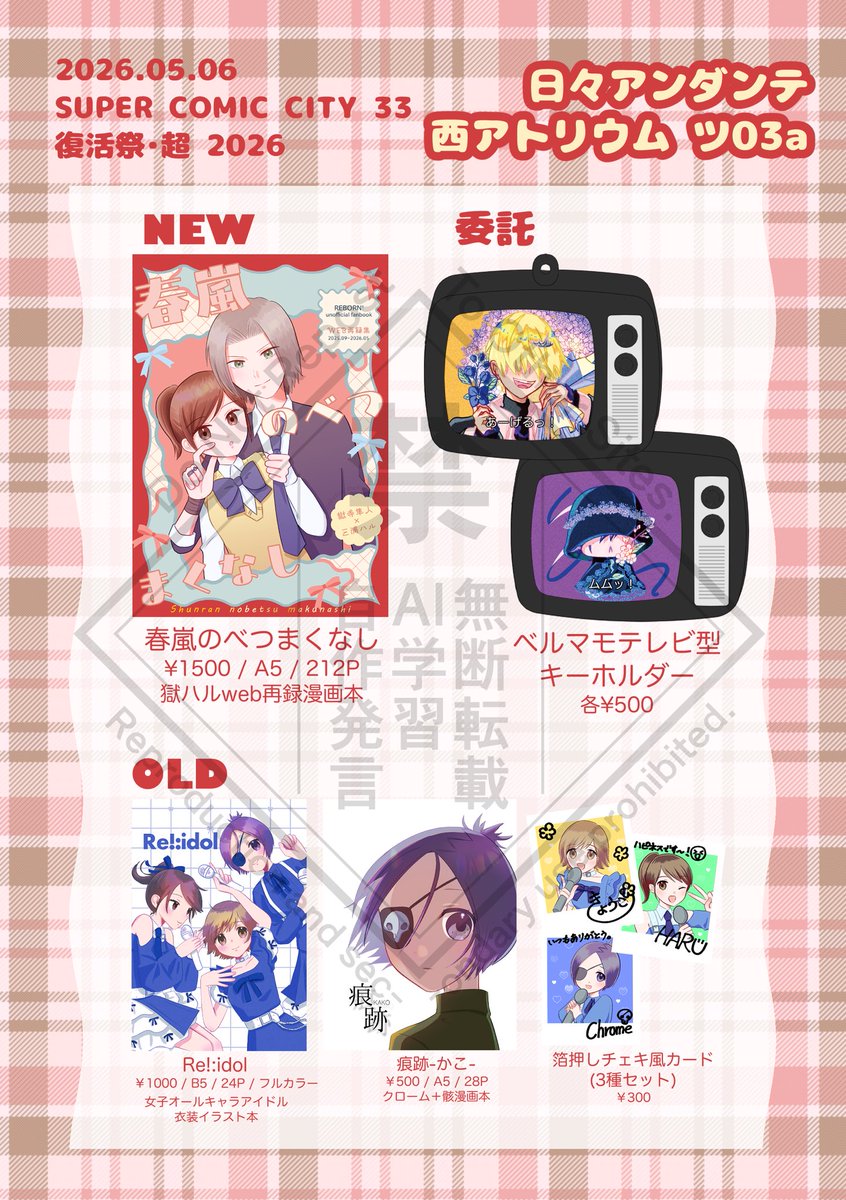 黒鶫 5/6 西ｱﾄﾘｳﾑ ﾂ03a tweet media