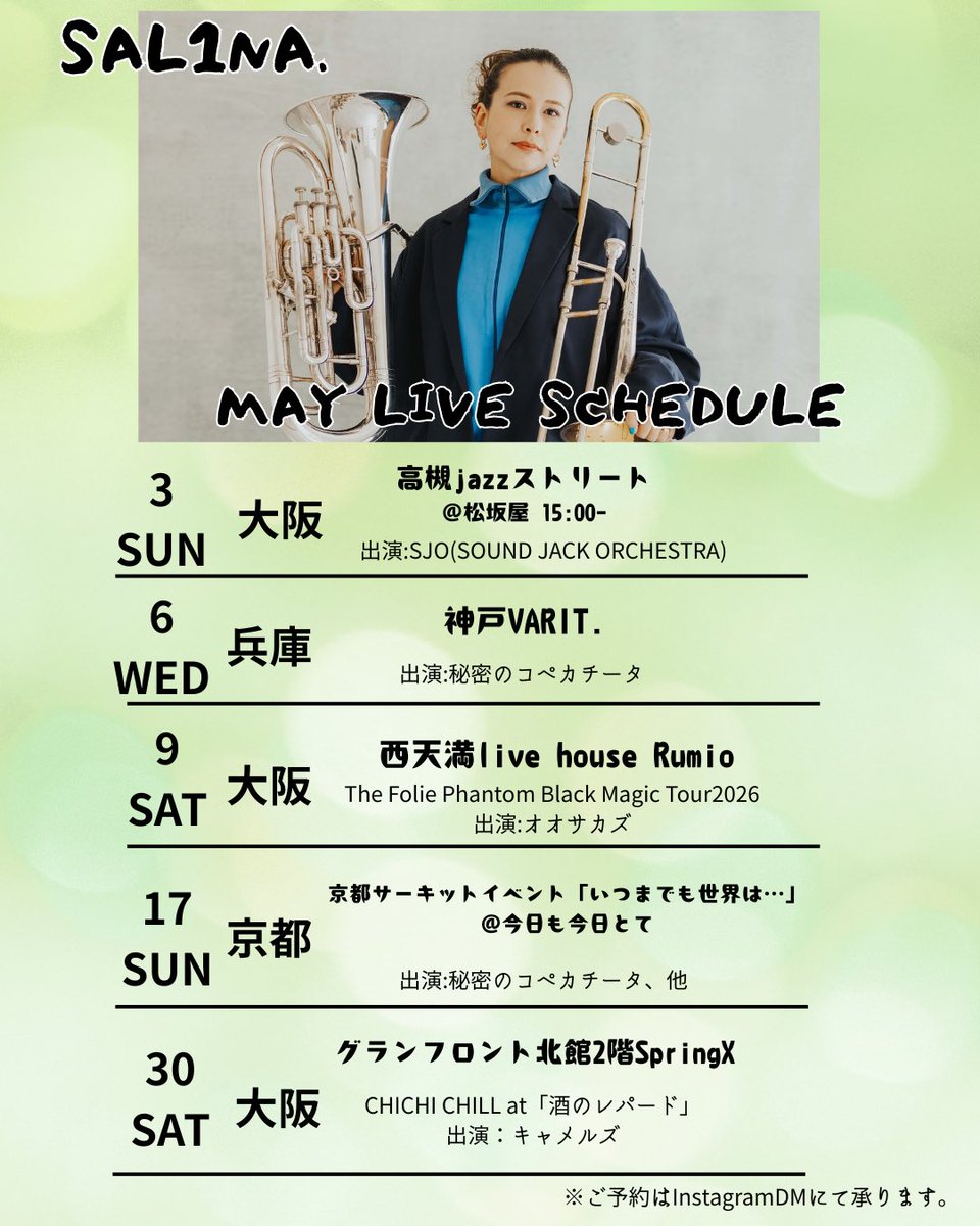 eusalinan's tweet photo. 5月のライブスケジュール！
GWにライブ集中していますーーー！ご予約お気軽にDMください！

#ユーフォニアム #ユーフォ #euphonium https://t.co/fNOXreWXnJ