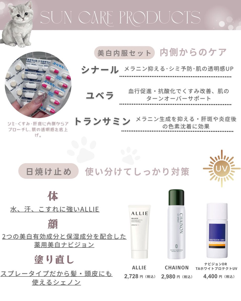 koto🪄ソルクリ美容カウンセラー tweet media