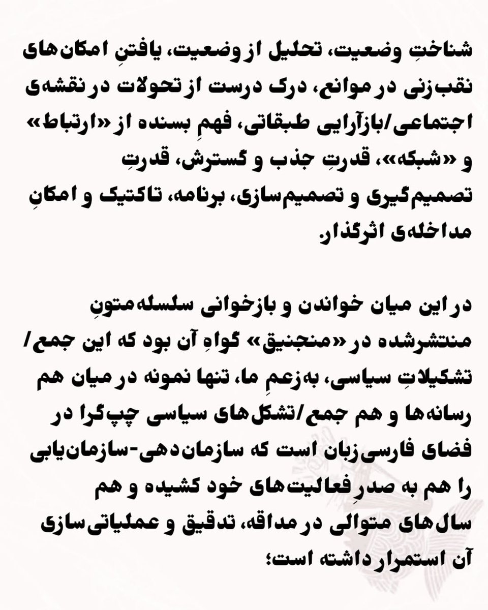 ManjanighColl's tweet photo. با این‌همه این پاسخ دچارِ یک جمودِ انتزاعی شده است. عمومِ چپ‌گرایان برای کالبدشکافیِ آن و رسیدن به ریشه‌های این جمودِ غیرمعطوف به عملِ سیاسیِ مشخص،
پاسخ‌های متنوعی برشمرده‌‌اند که هر یک نیز به‌درجات مختلف قابل قبول‌اند: https://t.co/ip1pqKWmdY