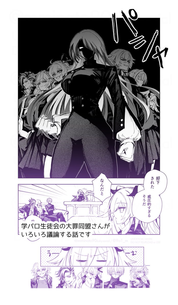 【5/5 スパコミ】新刊サンプル② 西1ホール サ37a 「Puerto」
全年齢/A5/12p/100円 ※コピー本
学パロ生徒会の大罪同盟さんがイメージ戦略について議論する話です。ギャグです。
※メインは別ジャンル（ゴエリンと同ホール）になります。 目立つ場所には置きません。必要な方はお声がけください！