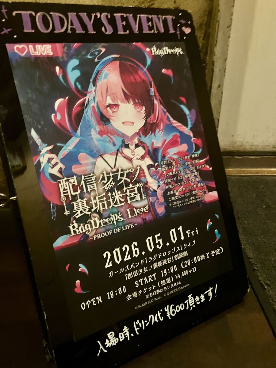 はのうら】 本日のライブは終了いたしました。ご来場いただいた皆様