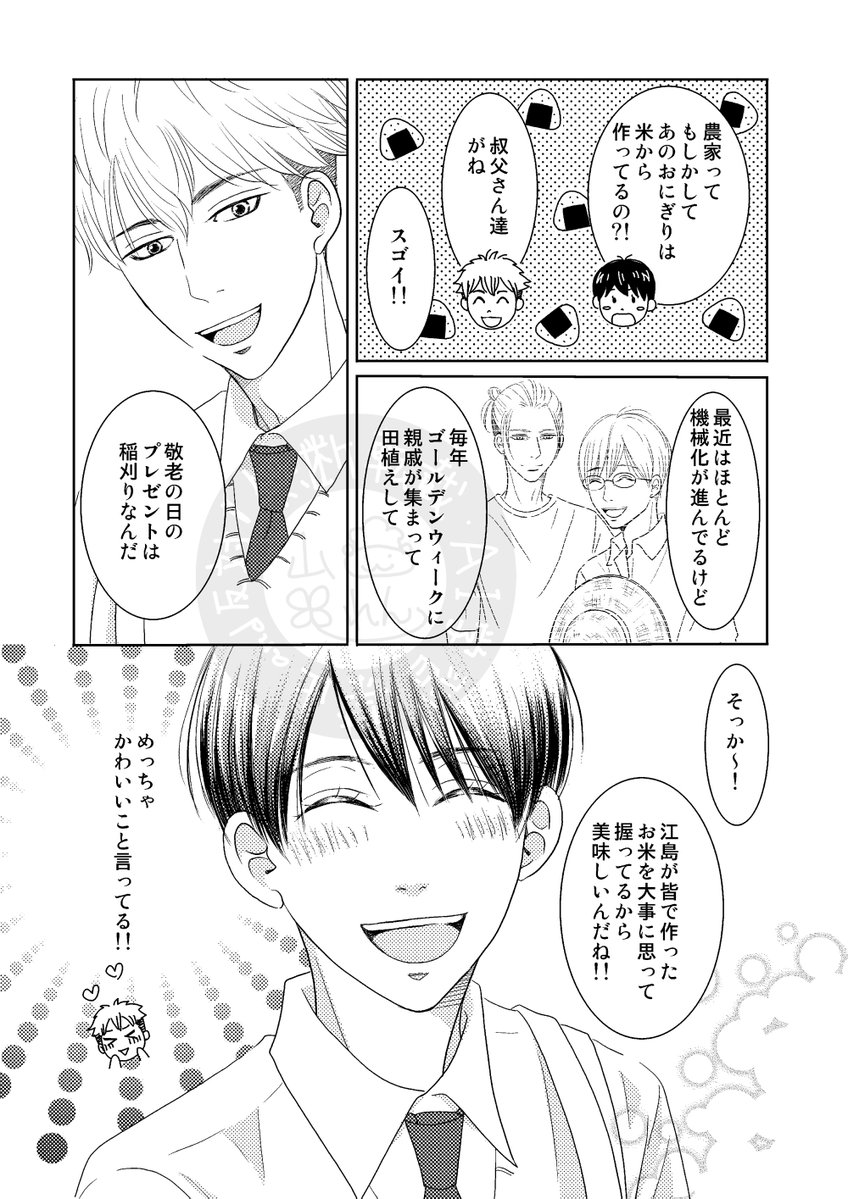 山田れん【関西コミティア76『D28』山田食堂したごしらえ中】 tweet media