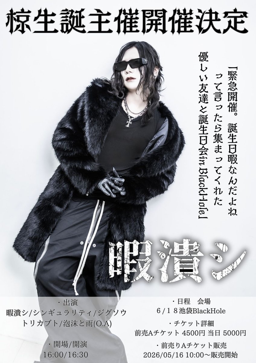 鴉-カラス- tweet media