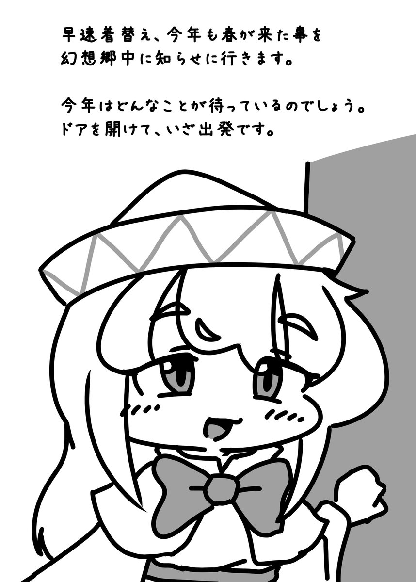 タクミン@微睡ねむ@例大祭 ち-24a tweet media