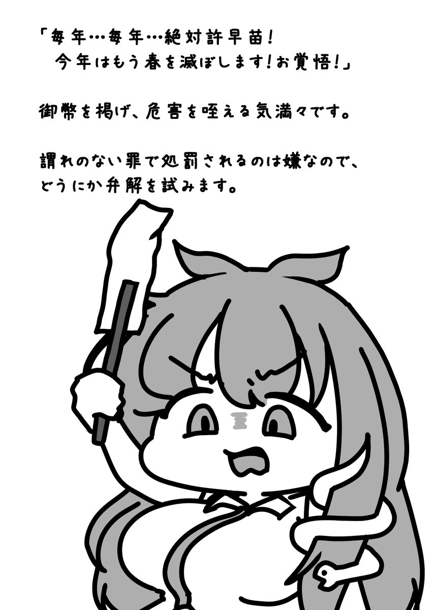 タクミン@微睡ねむ@例大祭 ち-24a tweet media