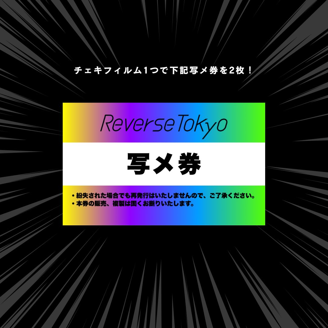 ReverseTokyo【5月24日ワンマン 東京キネマ倶楽部】 tweet media