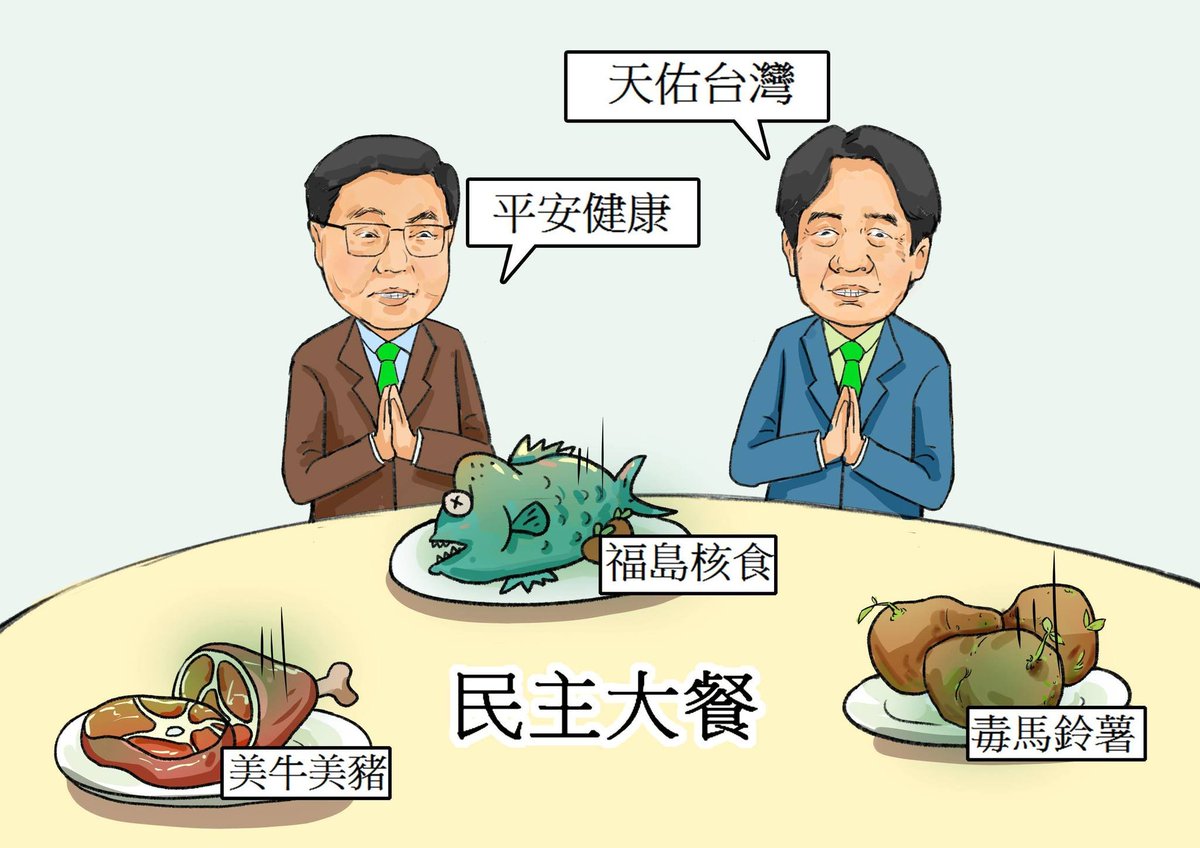 NikolaTesla2010's tweet photo. 天佑台灣! https://t.co/wWGc1BscpW
