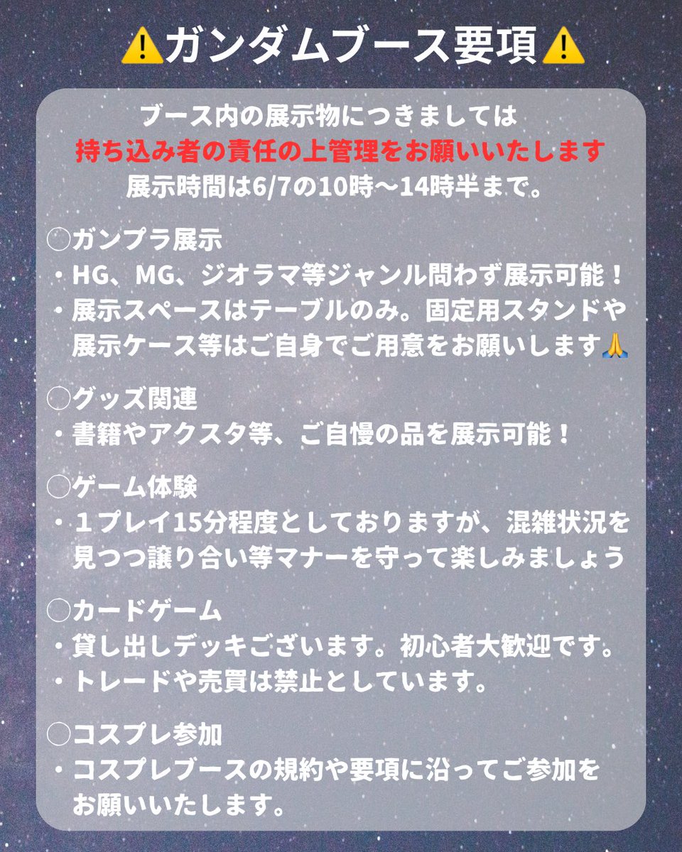 ならき@g019サミットガンダムブース出展!🎮 tweet media