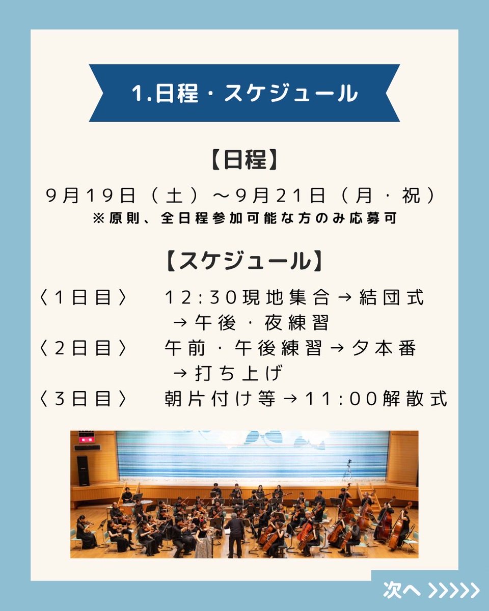 瀬戸内『し・ま・の・オーケストラ』 tweet media