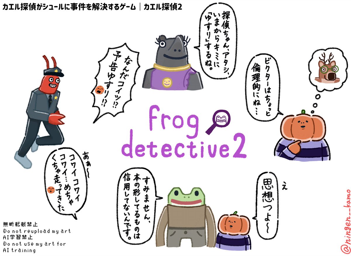 #蘭たんの絵 

帰ってきた‼️🔎
