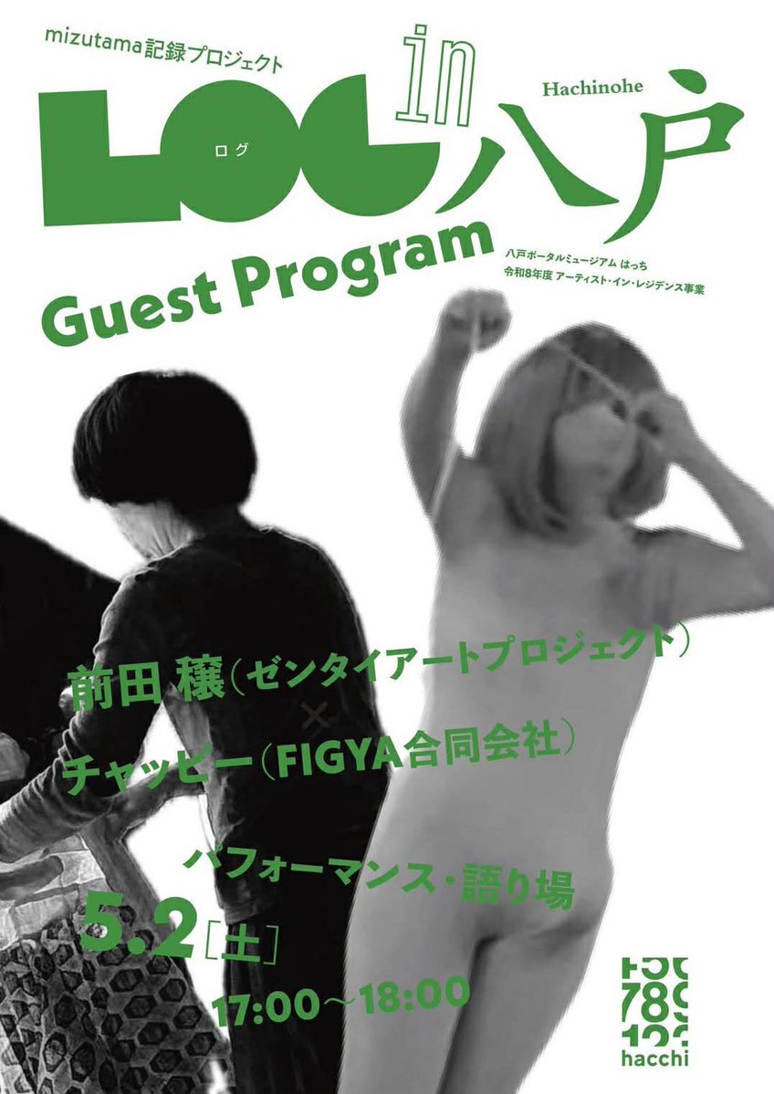 Zentai Art Project tweet media