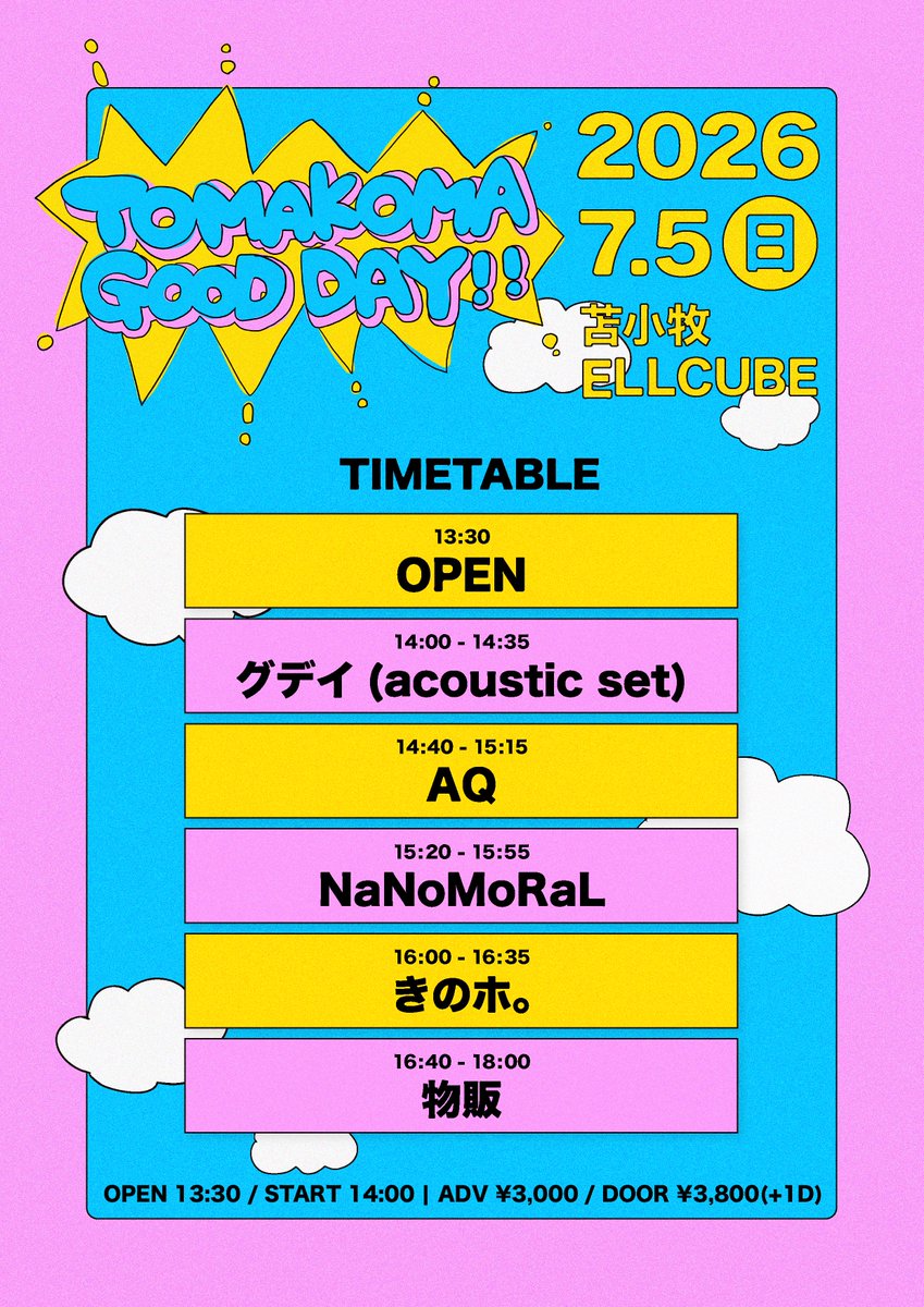 グデイ / グデイBAND SETワンマンライブ 1.26 (Mon)】 グデイバンドセットワンマン 脱オムライス グデイ <Band