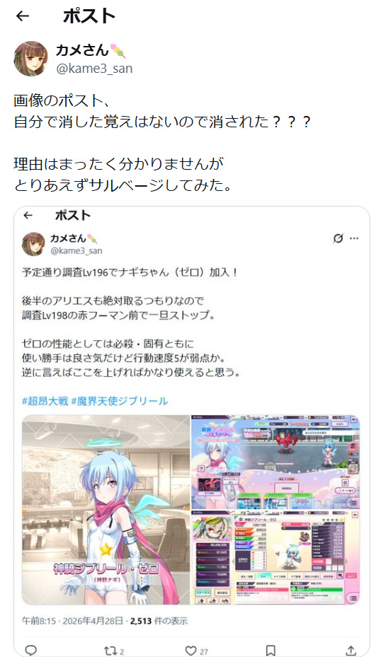 カメさん🍡 tweet media