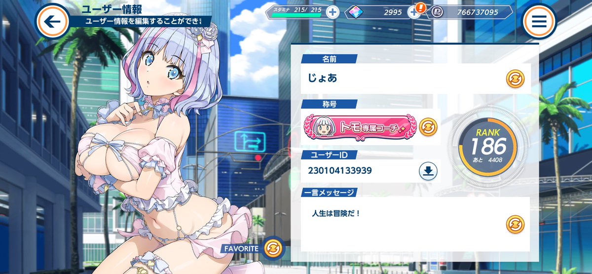 じょあ tweet media
