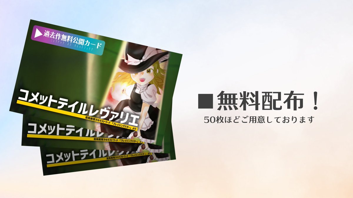 時雨々@春例の03b tweet media