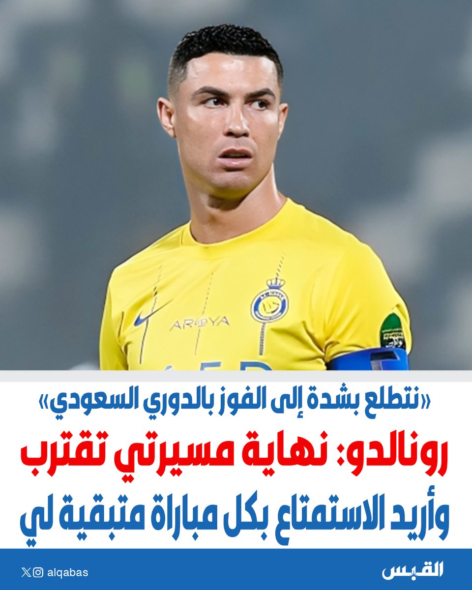 القبس tweet media