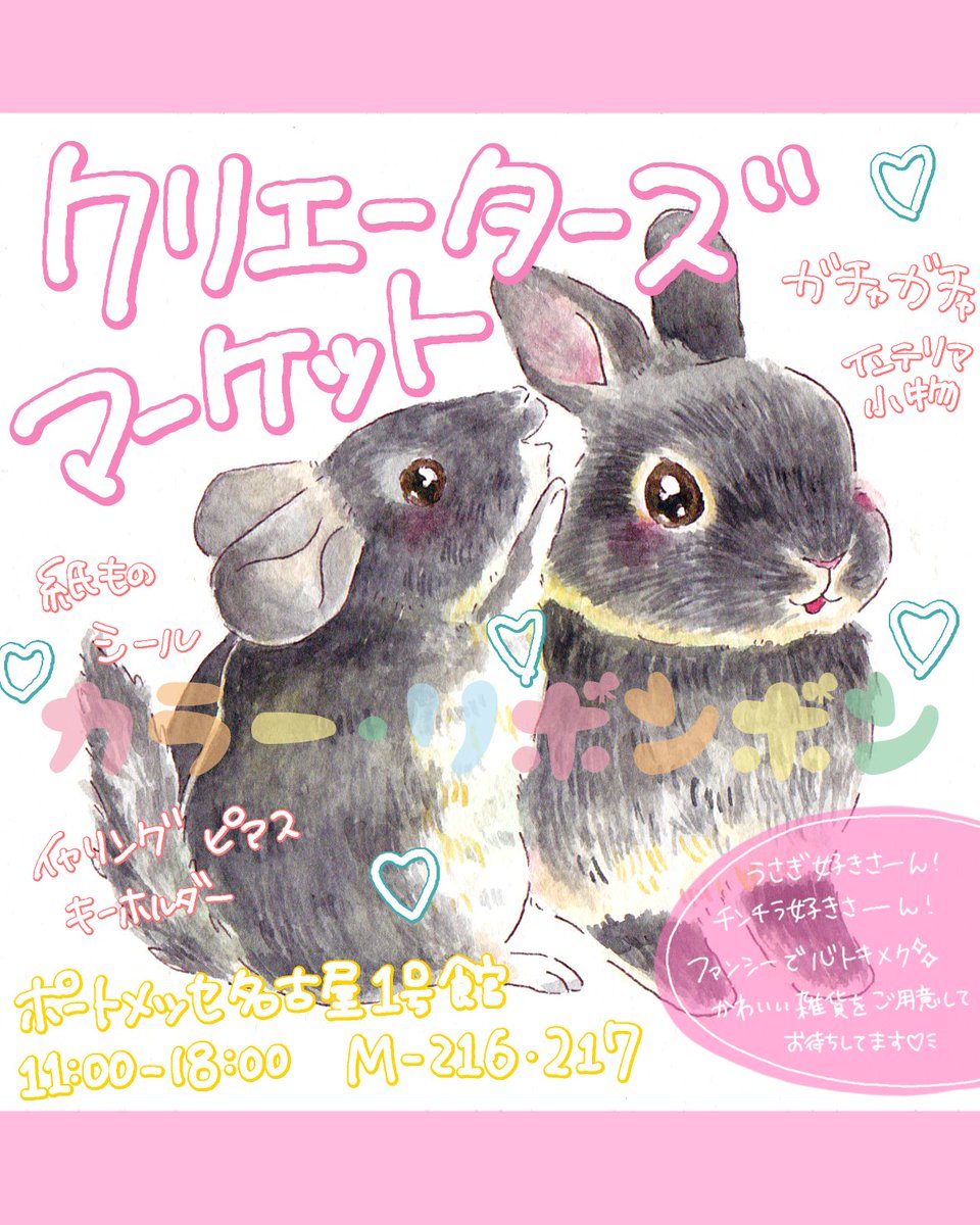 しず華＊🐰🐭5/5クリマ (@shizuka_1329) / Posts / X