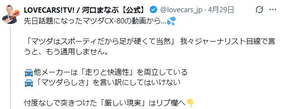 TACHYON_RX78's tweet photo. @lovecars_jp ご返信ありがとうございます。

消費者向けコラムであれば印象論として成立しますが、「ジャーナリスト目線」として語るなら、印象と技術評価の境界はもう少し明確にした方が良いのではと感じます。 https://t.co/1YwPwnkiMT