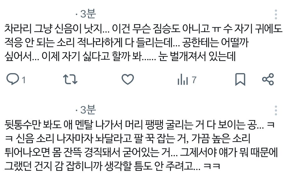 뇨 tweet media