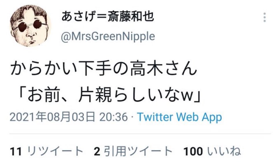 不謹慎ツイート図鑑 tweet media