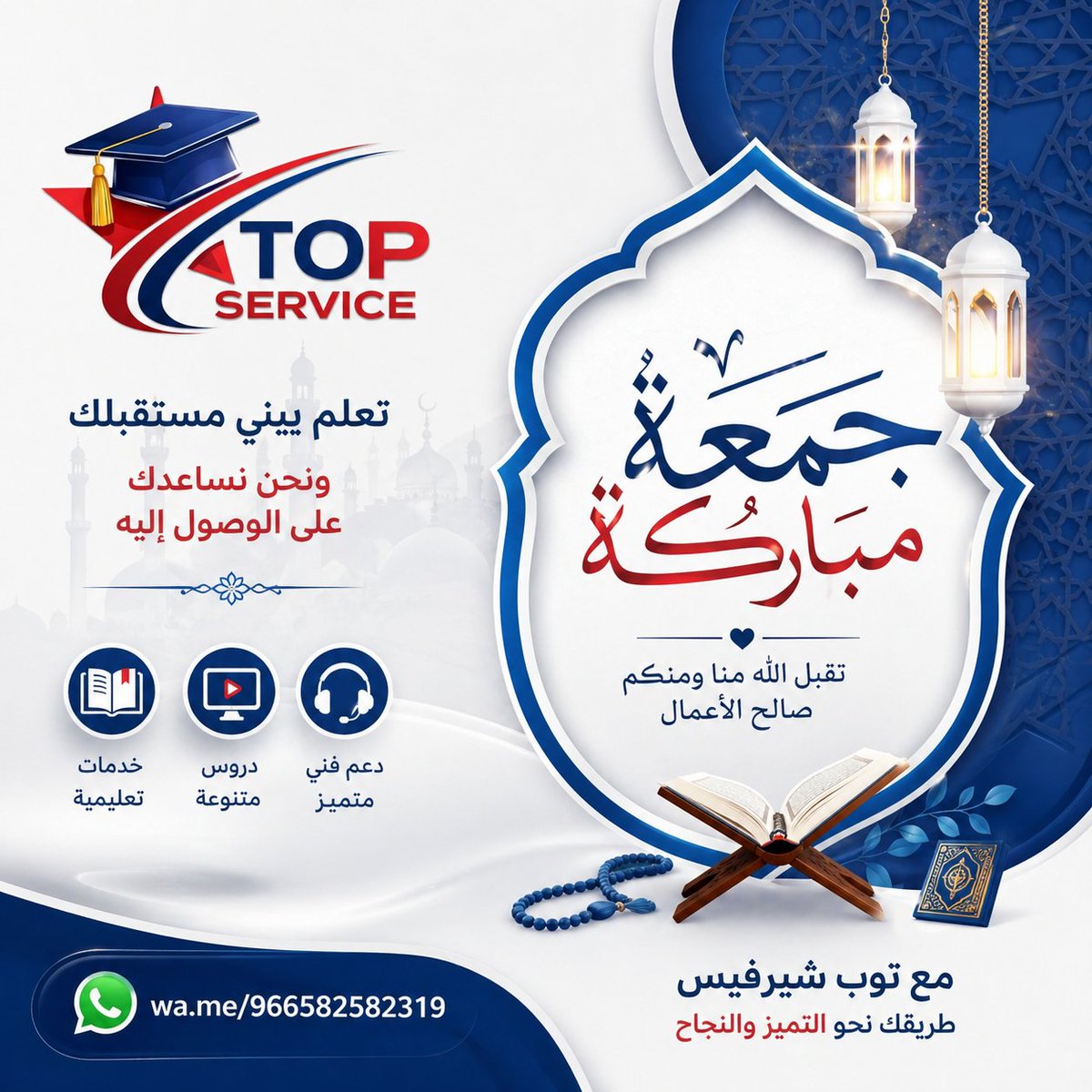 TOP_SERVECE_K3_خدمات تعليمية tweet media