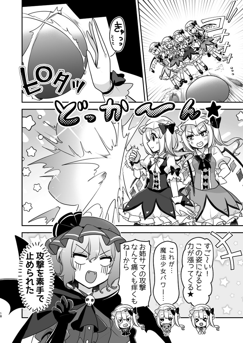 kirero🦇☀️春例大祭た21ab tweet media
