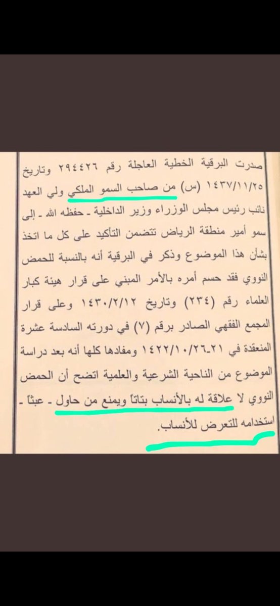 عبد العزيز بن محمد العنقري tweet media