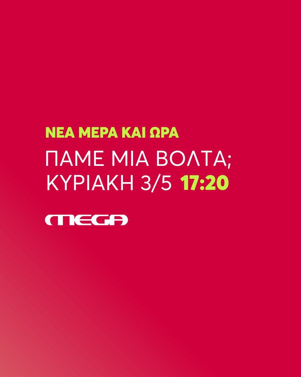 MEGA TV tweet media