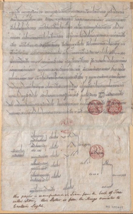 SOAS Special Collections tweet media