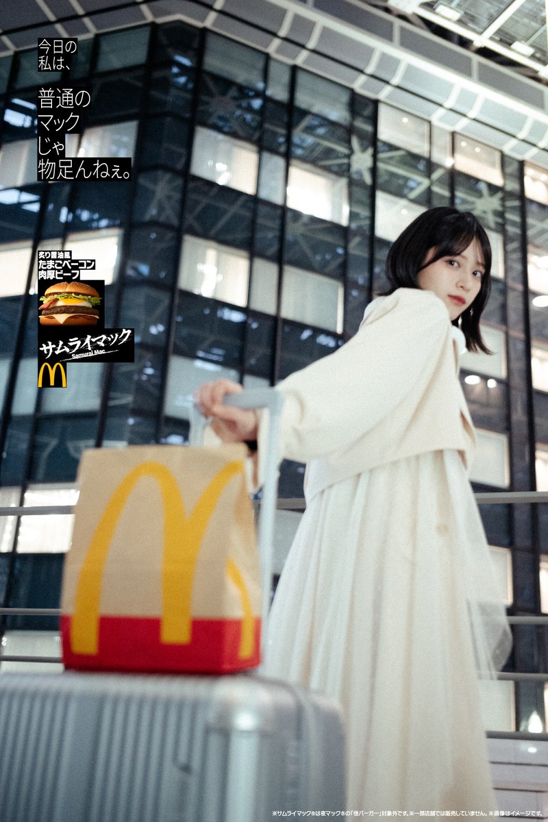 マクドナルド tweet media