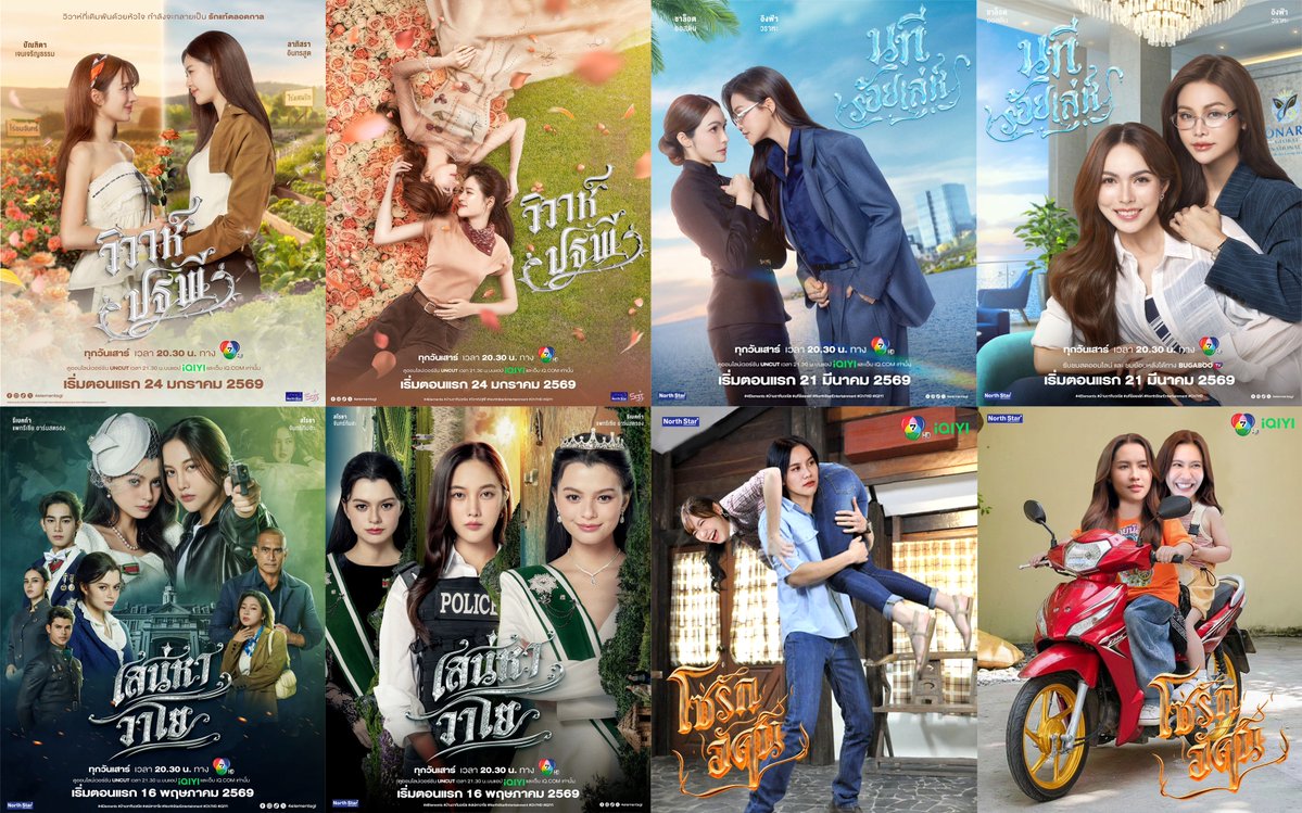 โปสเตอร์ครบทุกเรื่อง v.2 😌

#4elements #บ้านวาทินวณิช