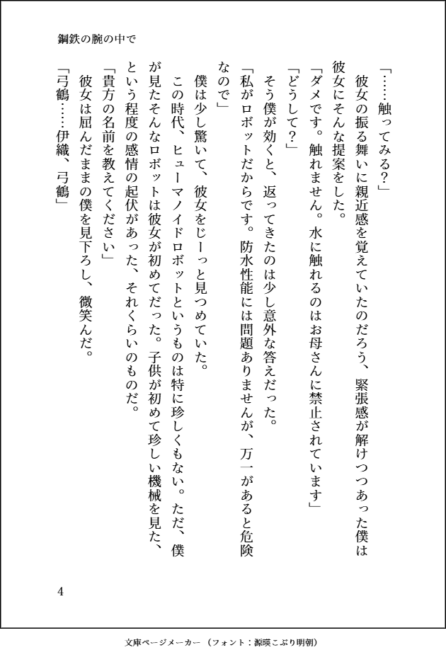 ざうらく@文章を書く人 tweet media