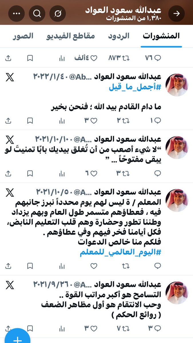 لافي الفهيدي tweet media