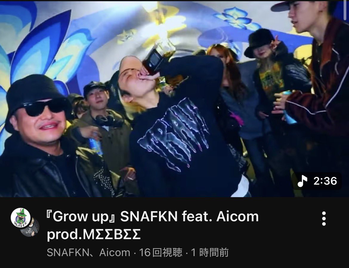 「Grow up-SNAFKN feat.Aicom」
MV公開されました🔥🔥

沢山の方に協力してもらい出来た映像です。
是非見てください。

RT待ってます。