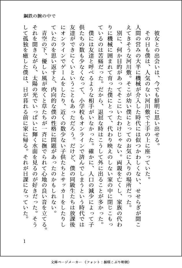 ざうらく@文章を書く人 tweet media