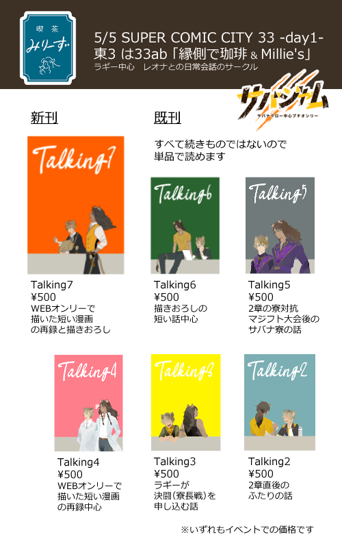 ピピ🦜5/5東3は33ab🎏 tweet media