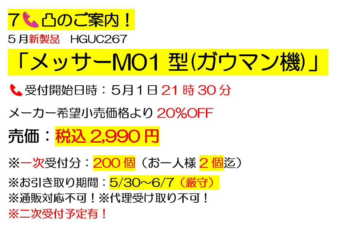 本日のみ！お値引き中！プルマモア 📞受付開始日時：本日1日21時30分😇 今晩の7📞凸はこれのみとします