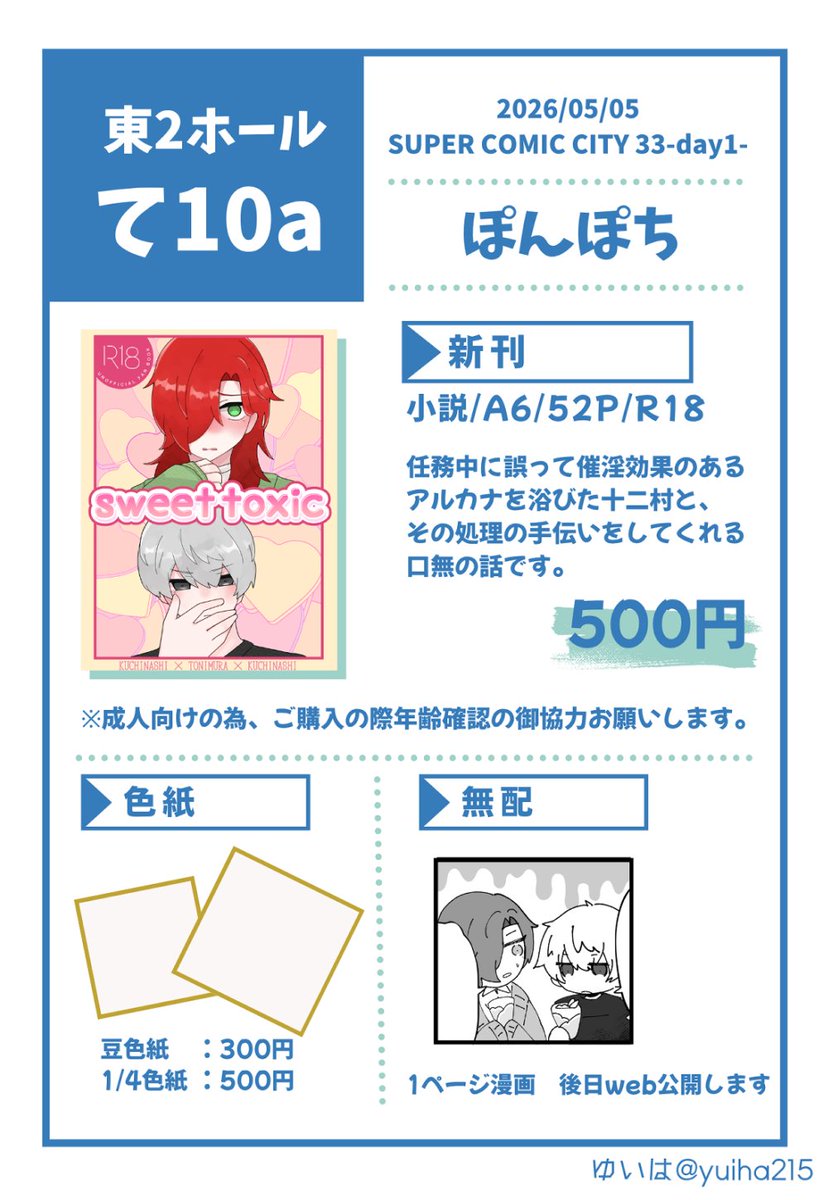 ゆいは tweet media